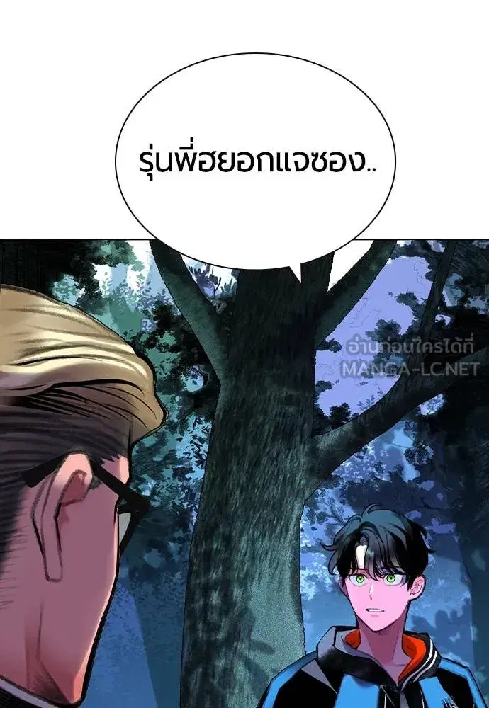 Jungle Juice ตอนที่ 157 หน้า 102