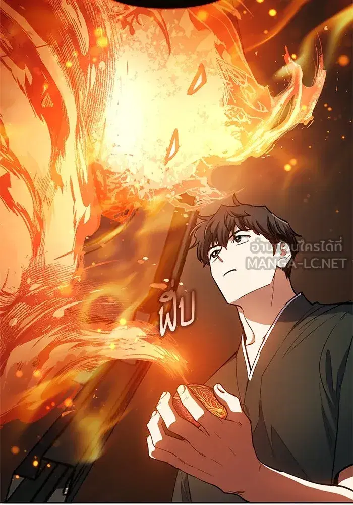 The S-Classes That I Raised (My S-Class Hunters) ตอนที่ 79 หน้า 90