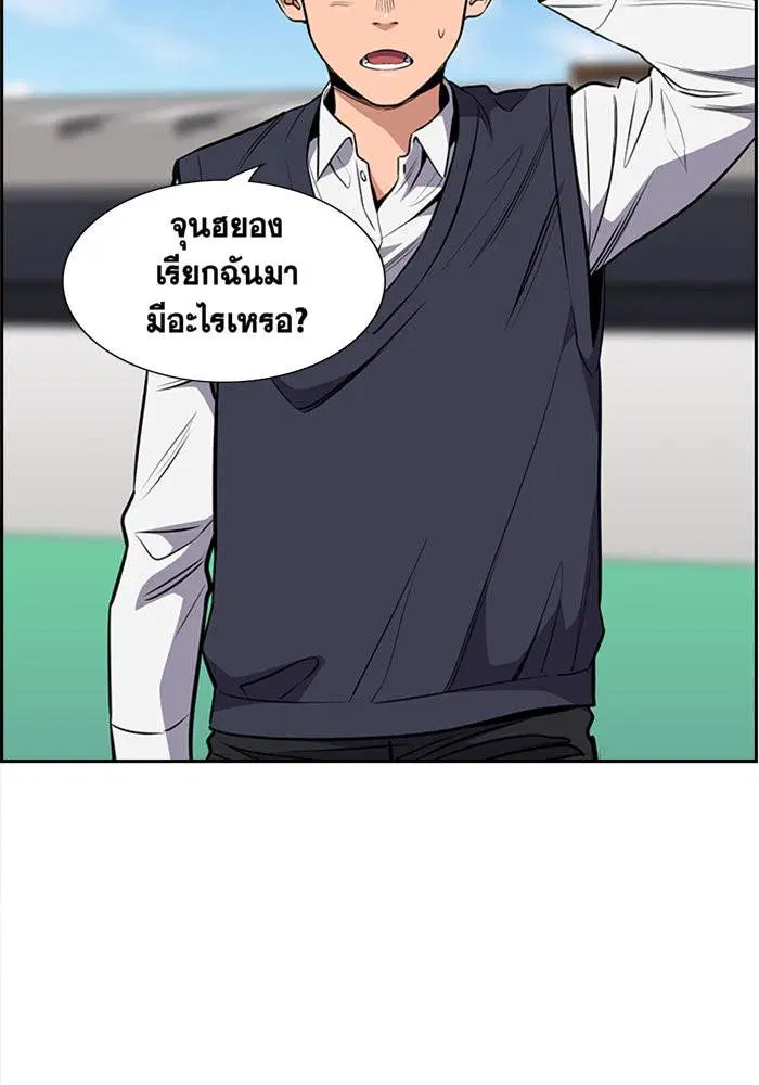 True Education ตอนที่ 3 หน้า 119