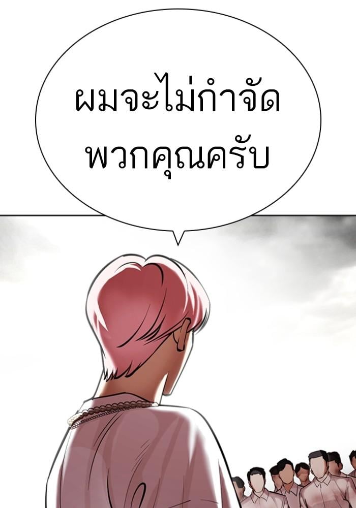 Lookism ตอนที่ 429 หน้า 15