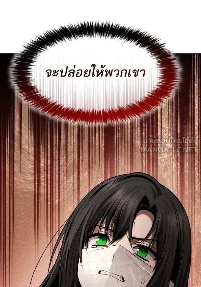 I Am the Queen in This Life ตอนที่ 131 หน้า 105