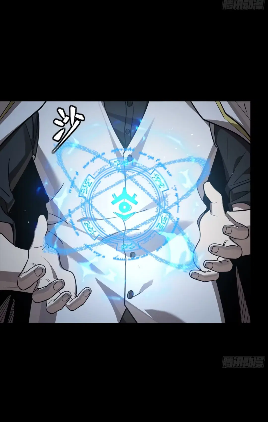 Legend of Star General ตอนที่ 257 หน้า 30