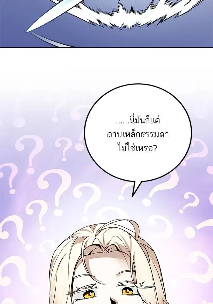 Return to Player ตอนที่ 152 หน้า 101