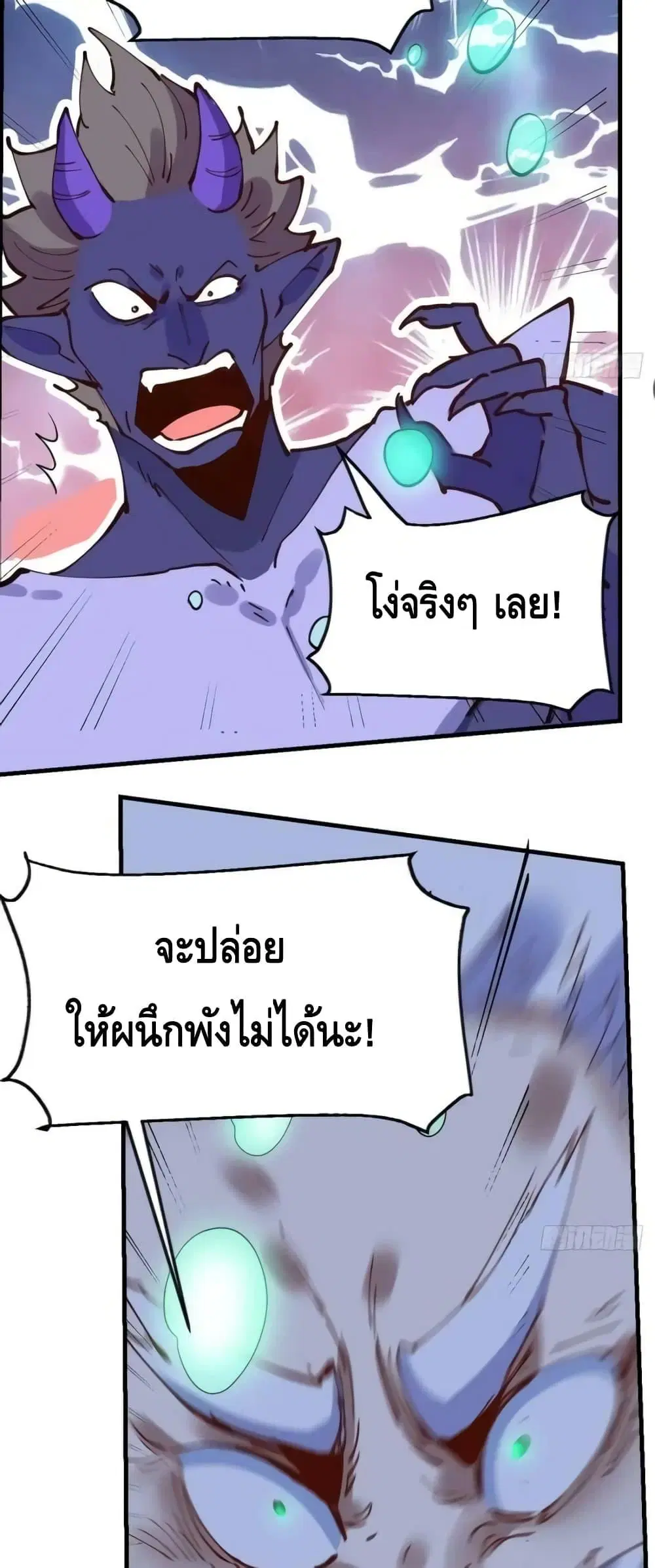 It Turns Out That I Am A Big Cultivator ตอนที่ 179 หน้า 21