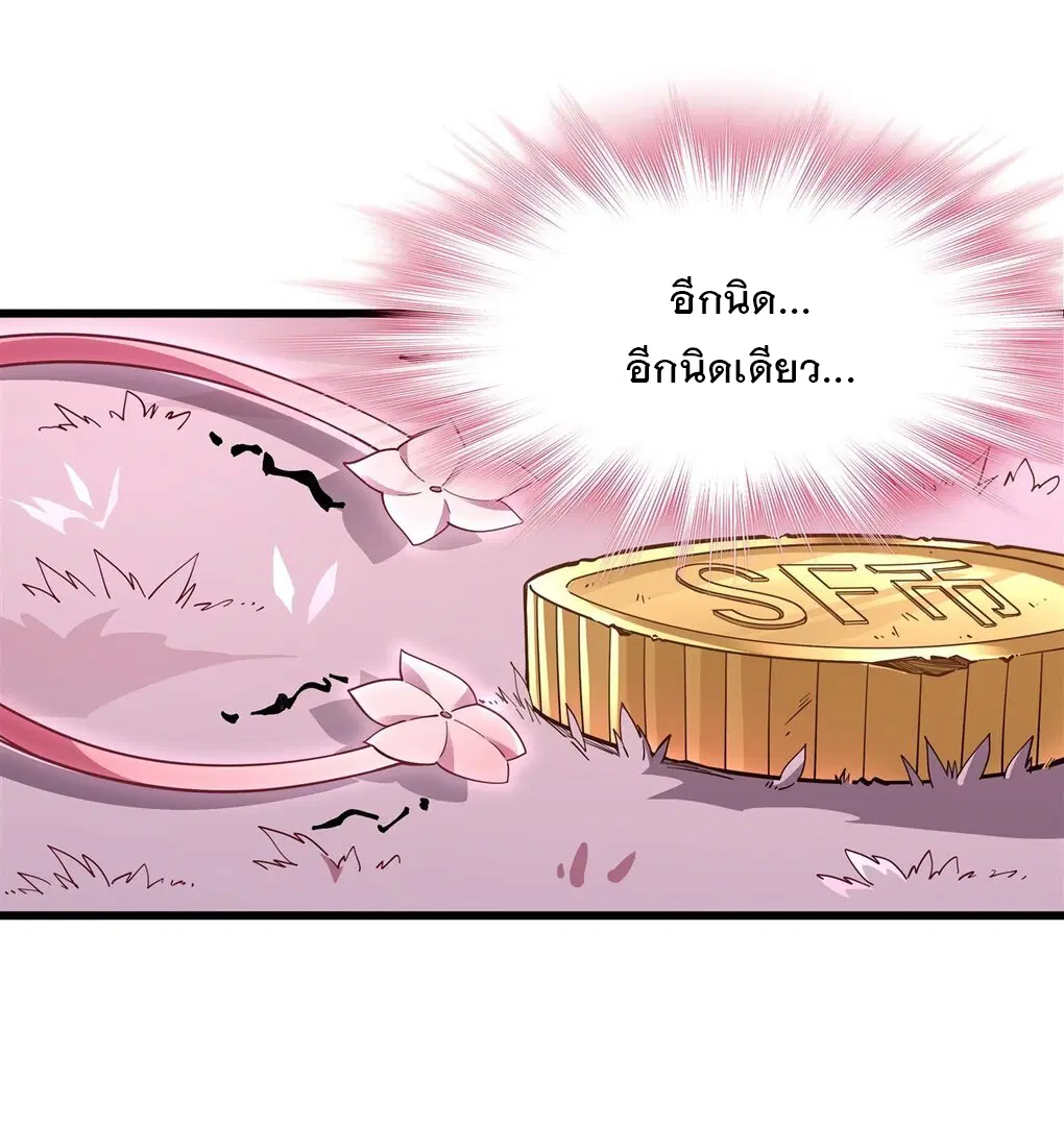 My Female Disciples are all Future Masters of the Heavens ตอนที่ 91 หน้า 38