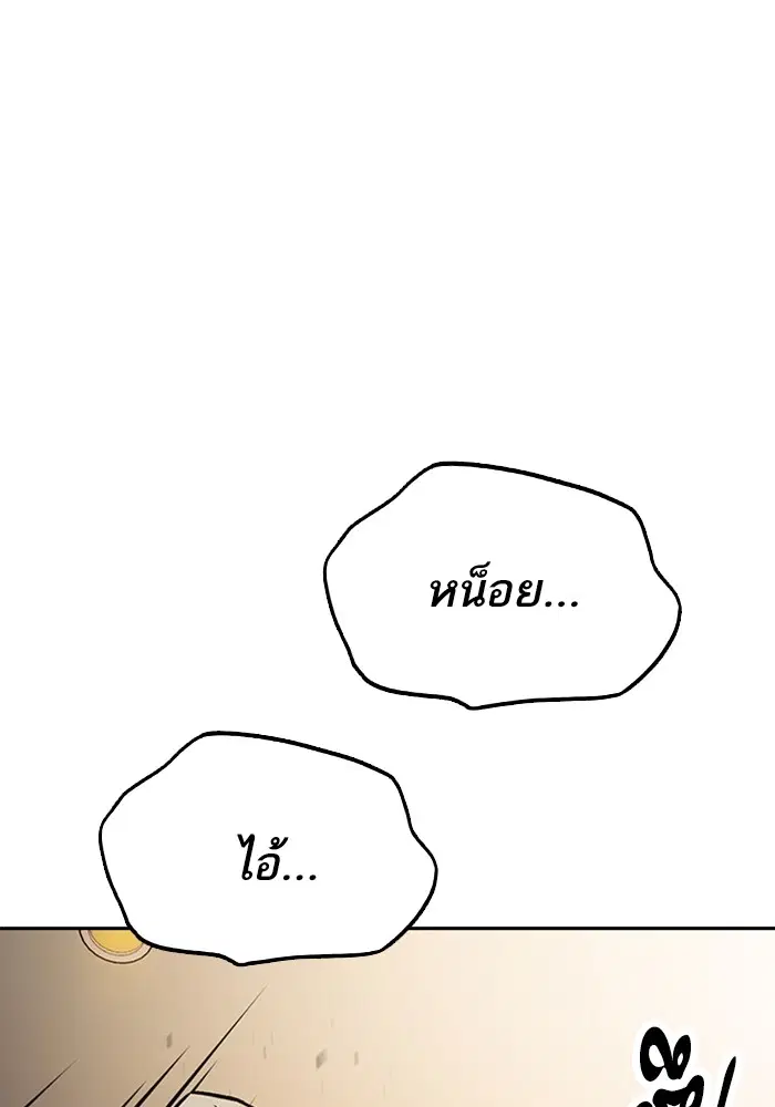 Study Group ตอนที่ 207 หน้า 33
