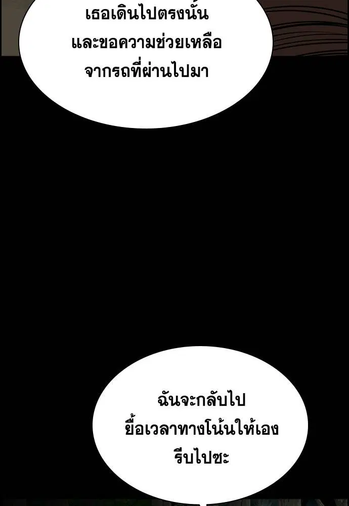 True Education ตอนที่ 132 หน้า 76