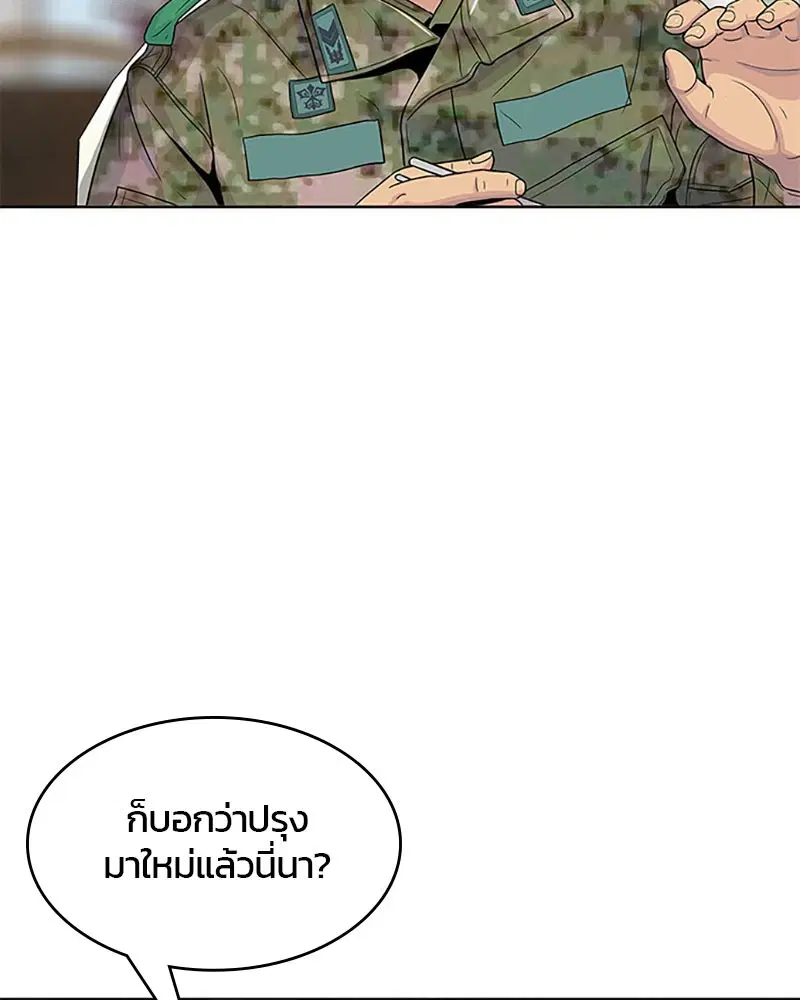 Kitchen Soldier ตอนที่ 55 หน้า 36