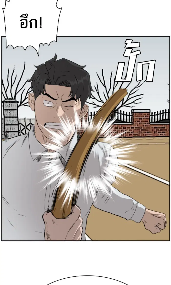 Bad Guy ตอนที่ 80 หน้า 84