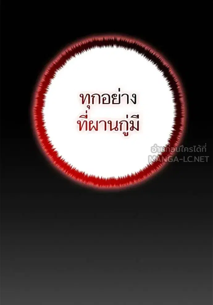 Return to Player ตอนที่ 178 หน้า 37