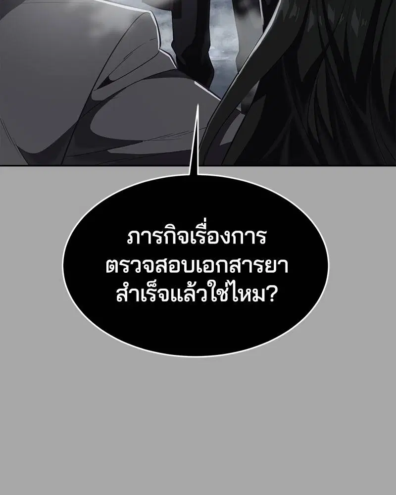 The Boy of Death ตอนที่ 84 หน้า 99