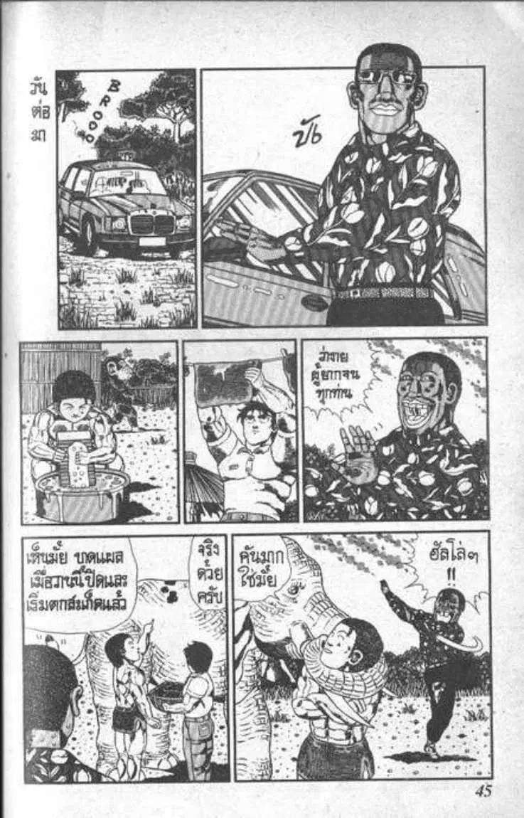Shin Jungle no Ouja Tar-chan ตอนที่ 86 หน้า 9