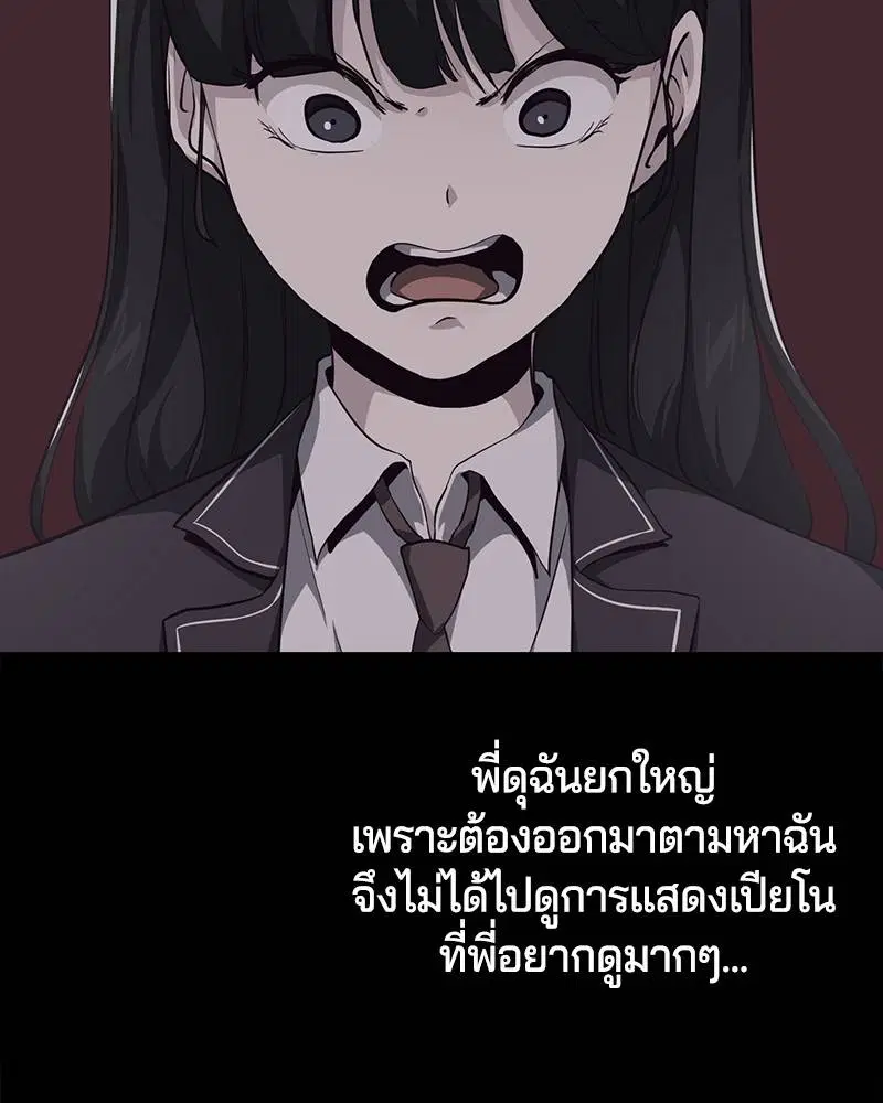 The Boy of Death ตอนที่ 43 หน้า 10