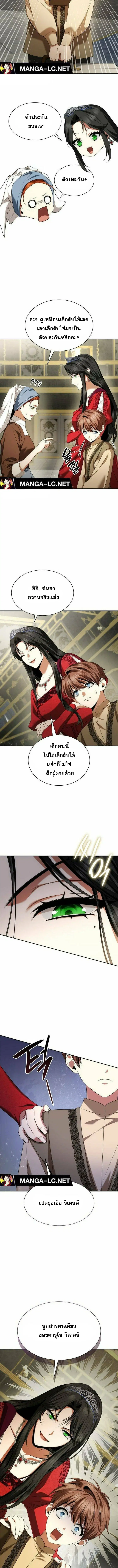 I Am the Queen in This Life ตอนที่ 108 หน้า 11