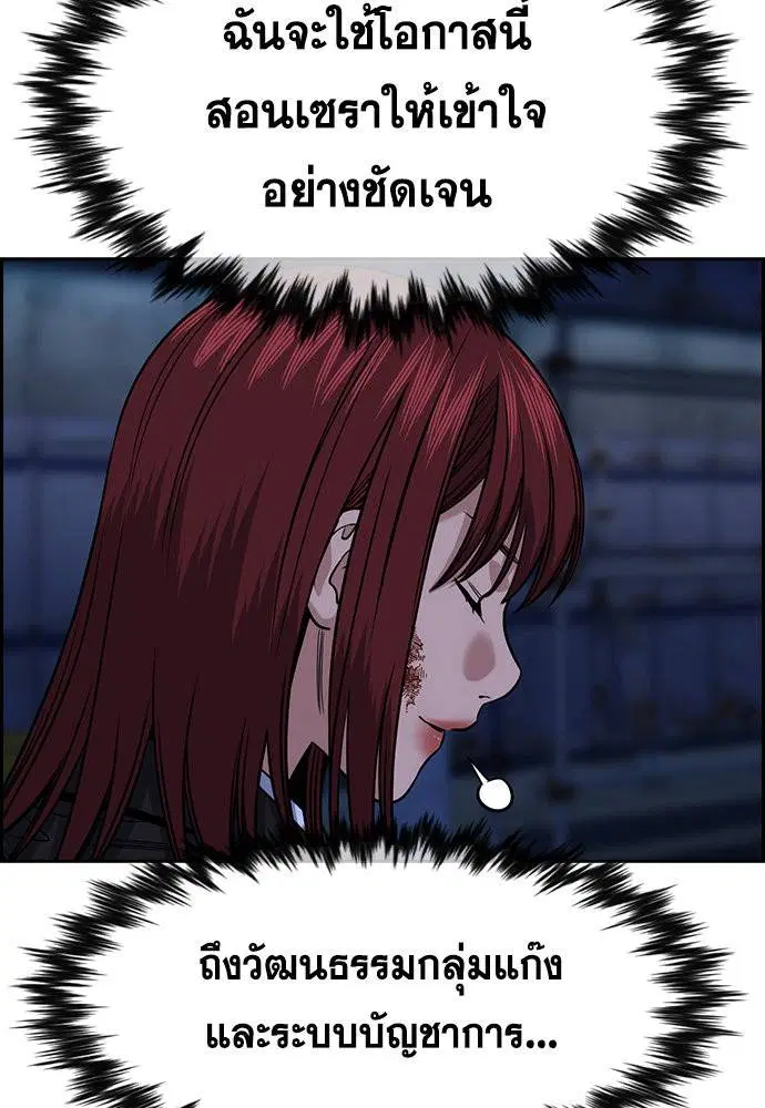 True Education ตอนที่ 145 หน้า 65
