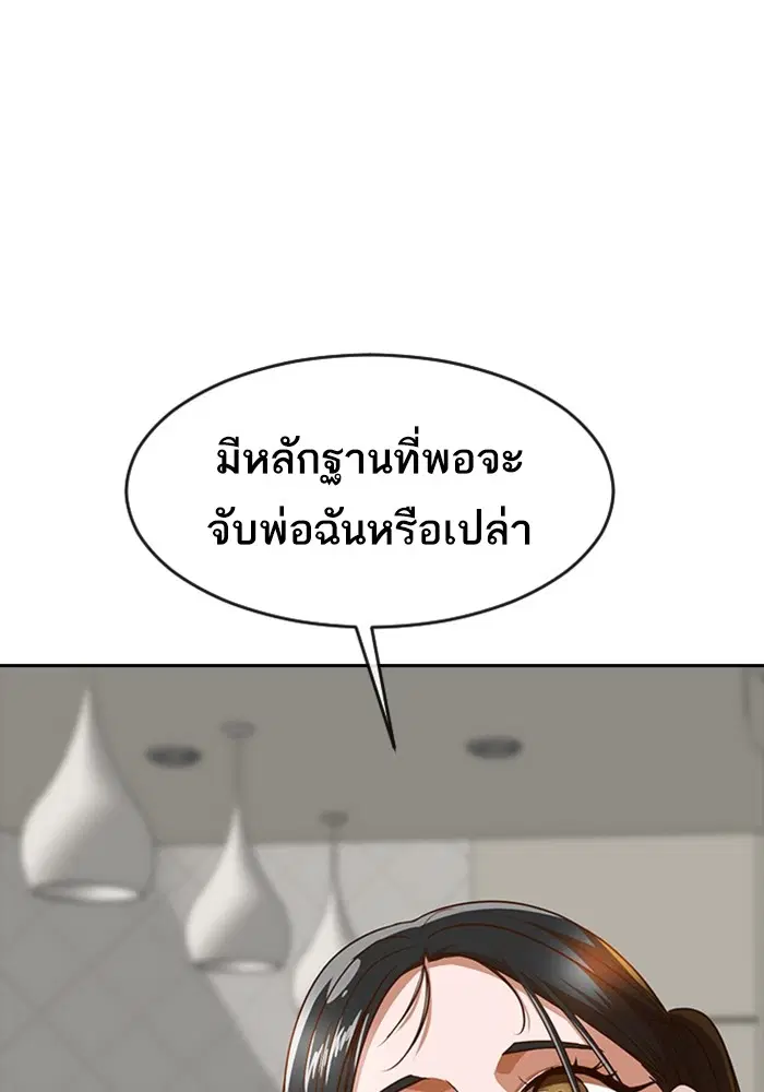 Random Chat ตอนที่ 278 หน้า 21