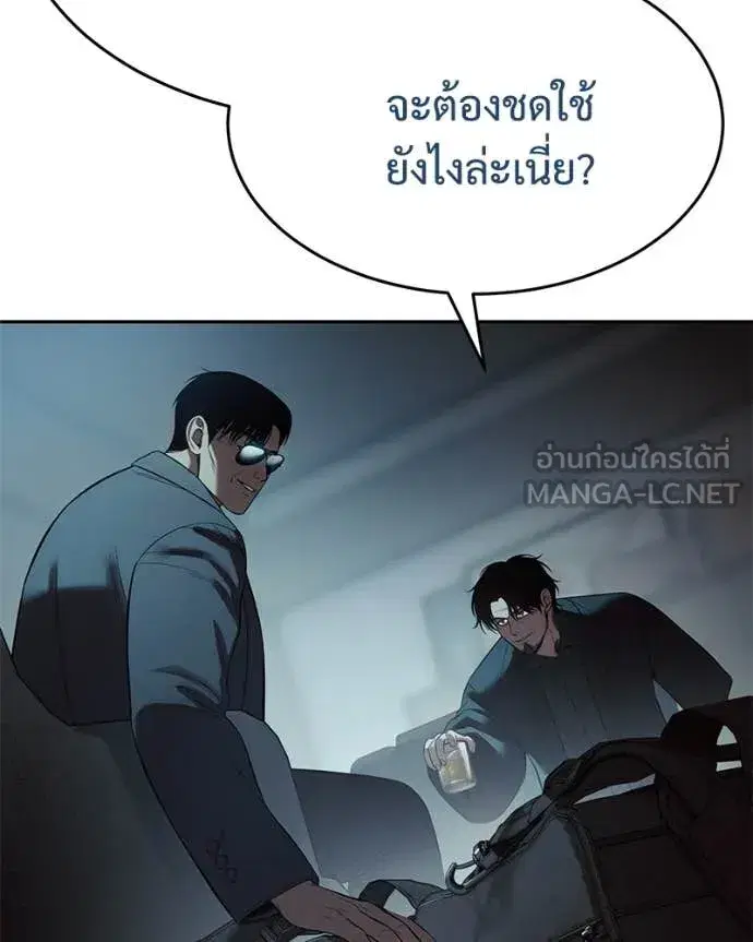 Baek XX ตอนที่ 159 หน้า 90