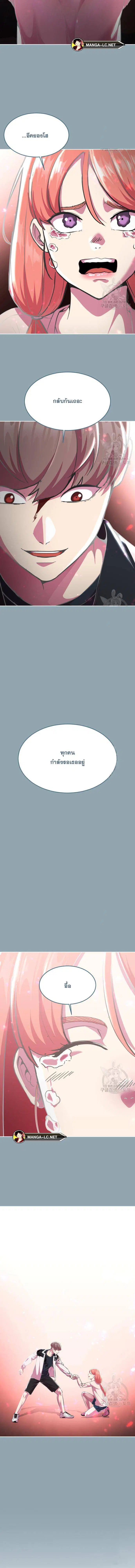 The Boy of Death ตอนที่ 189 หน้า 18