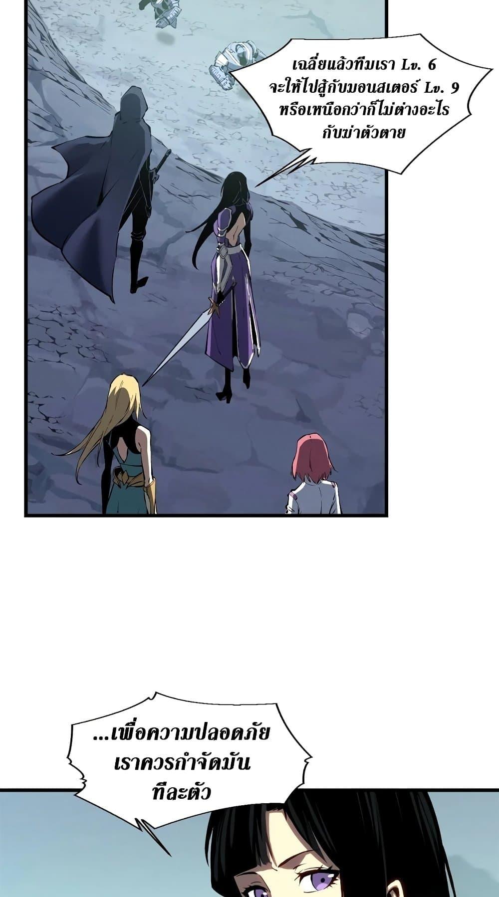 Reincarnation of the Strongest Sword God ตอนที่ 41 หน้า 34