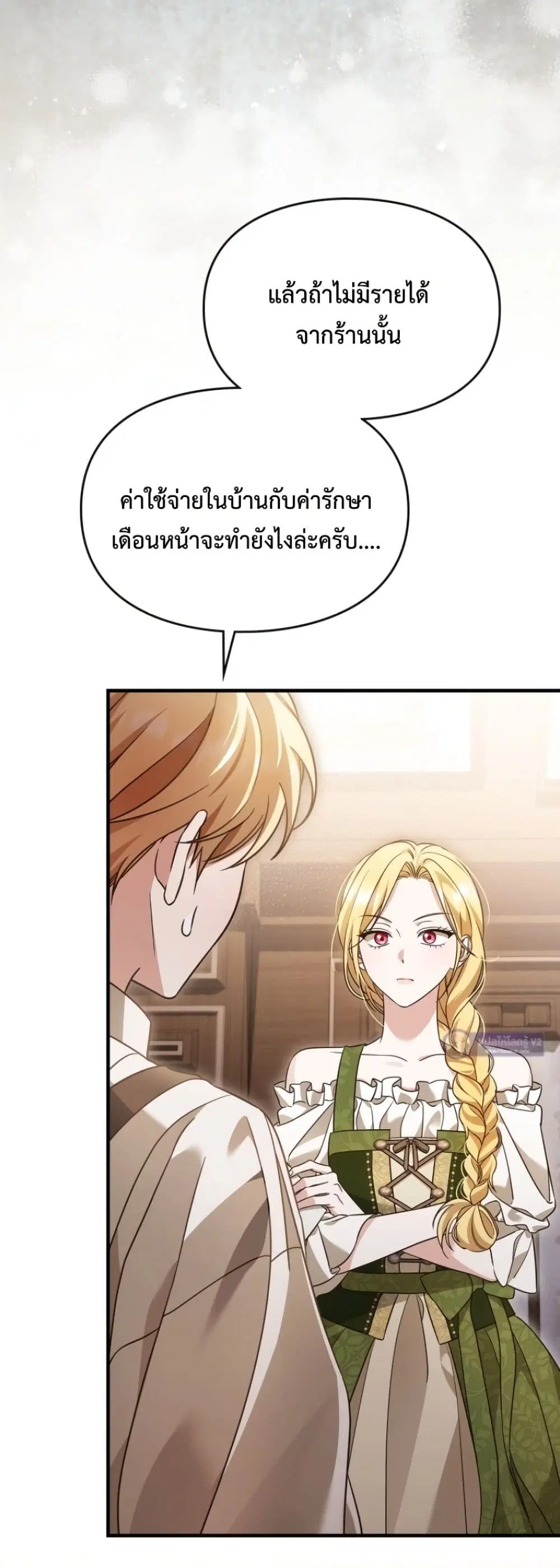 Time Healer Ceres – ย้อนเวลาครั้งนี้ ฉันจะรักษาทุกสิ่ง ตอนที่ 5 หน้า 32