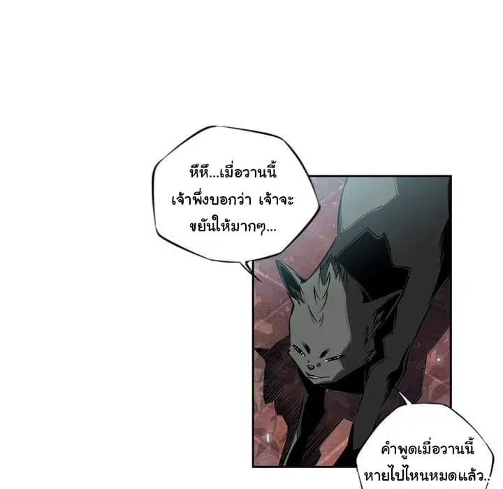 SuperNova ตอนที่ 11 หน้า 6