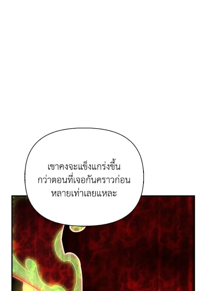 Superhuman Battlefield เกมของยอดมนุษย์ ตอนที่ 130 หน้า 97