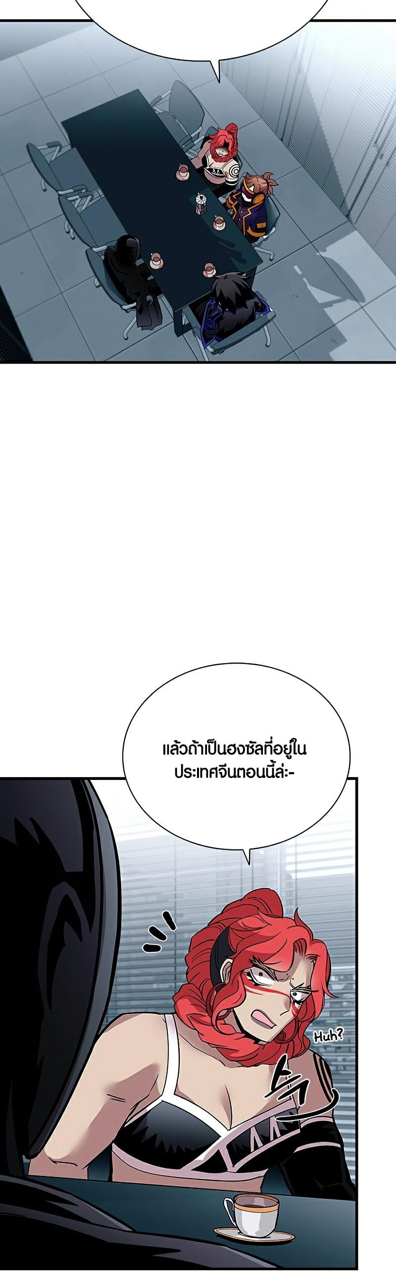 Villain to Kill ตอนที่ 106 หน้า 33