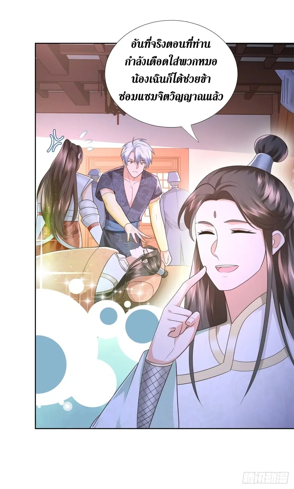 Zhi Zun Chong Sheng ตอนที่ 120 หน้า 15