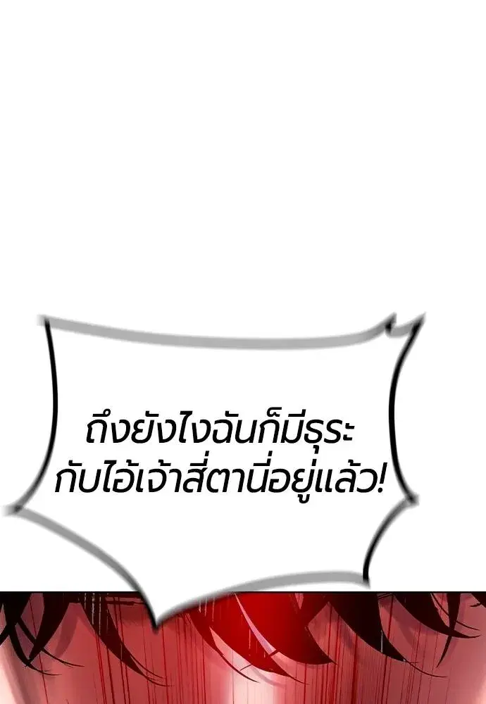 Jungle Juice ตอนที่ 122 หน้า 124