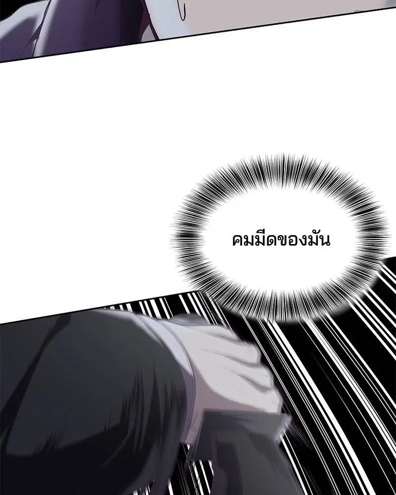 The Boy of Death ตอนที่ 77 หน้า 145