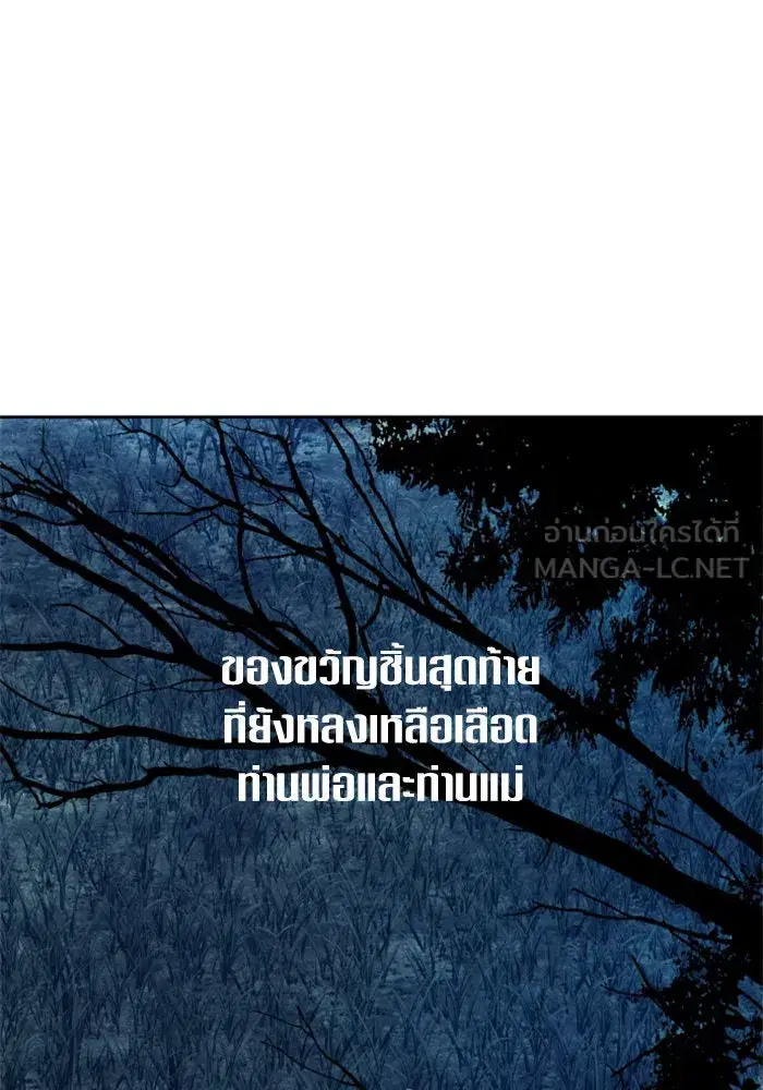 Your Throne ตอนที่ 136 หน้า 168