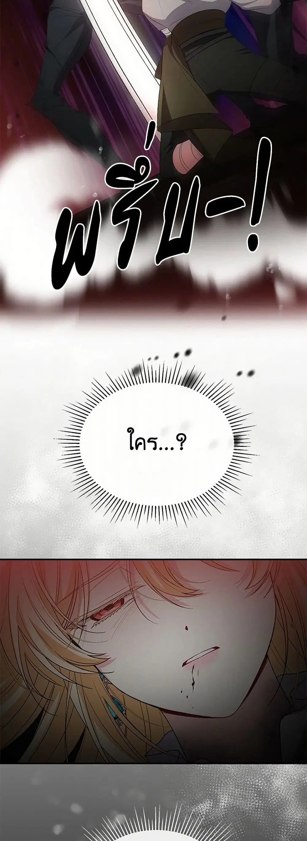 The Real Daughter Is Back ตอนที่ 133 หน้า 25