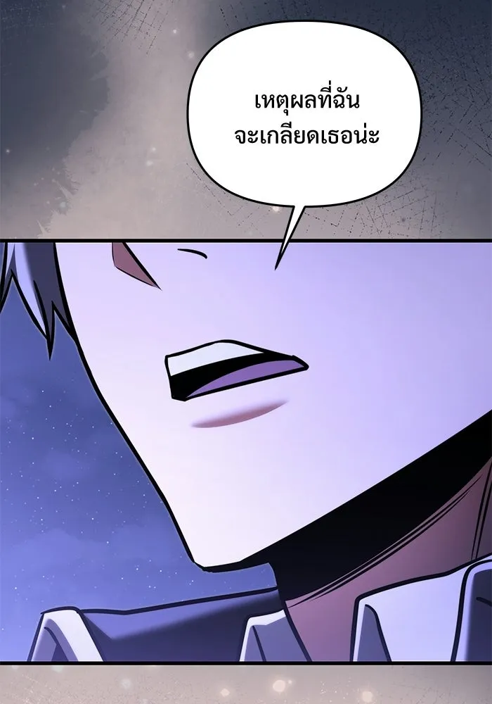 Terminally-Ill Genius Dark Knight อัศวินดำล่าท้าเวลา ตอนที่ 139 หน้า 106