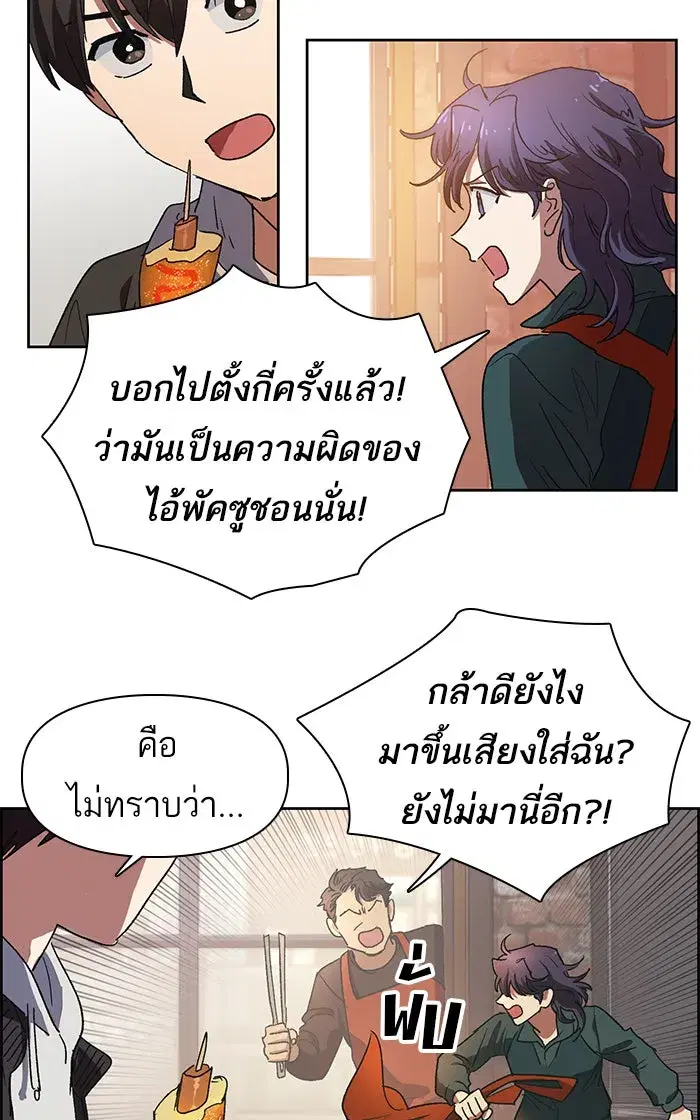 The S-Classes That I Raised (My S-Class Hunters) ตอนที่ 8 หน้า 35