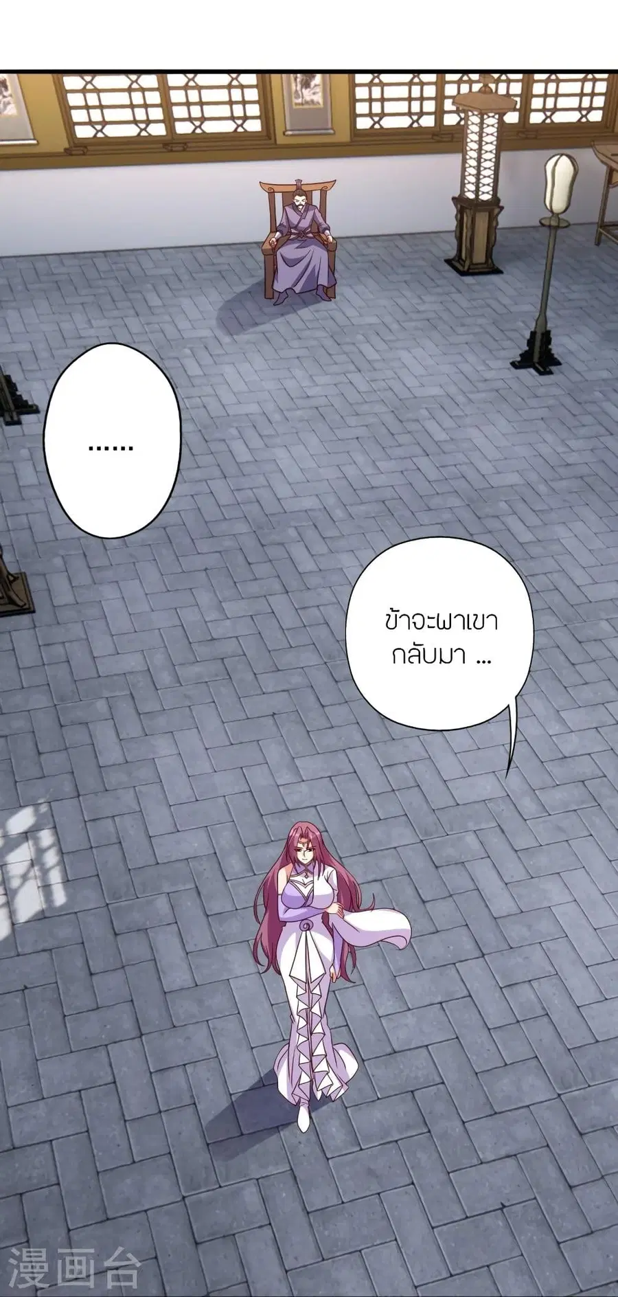 Banished Disciple’s Counterattack ราชาอมตะผู้ถูกขับไล่ ตอนที่ 327 หน้า 24