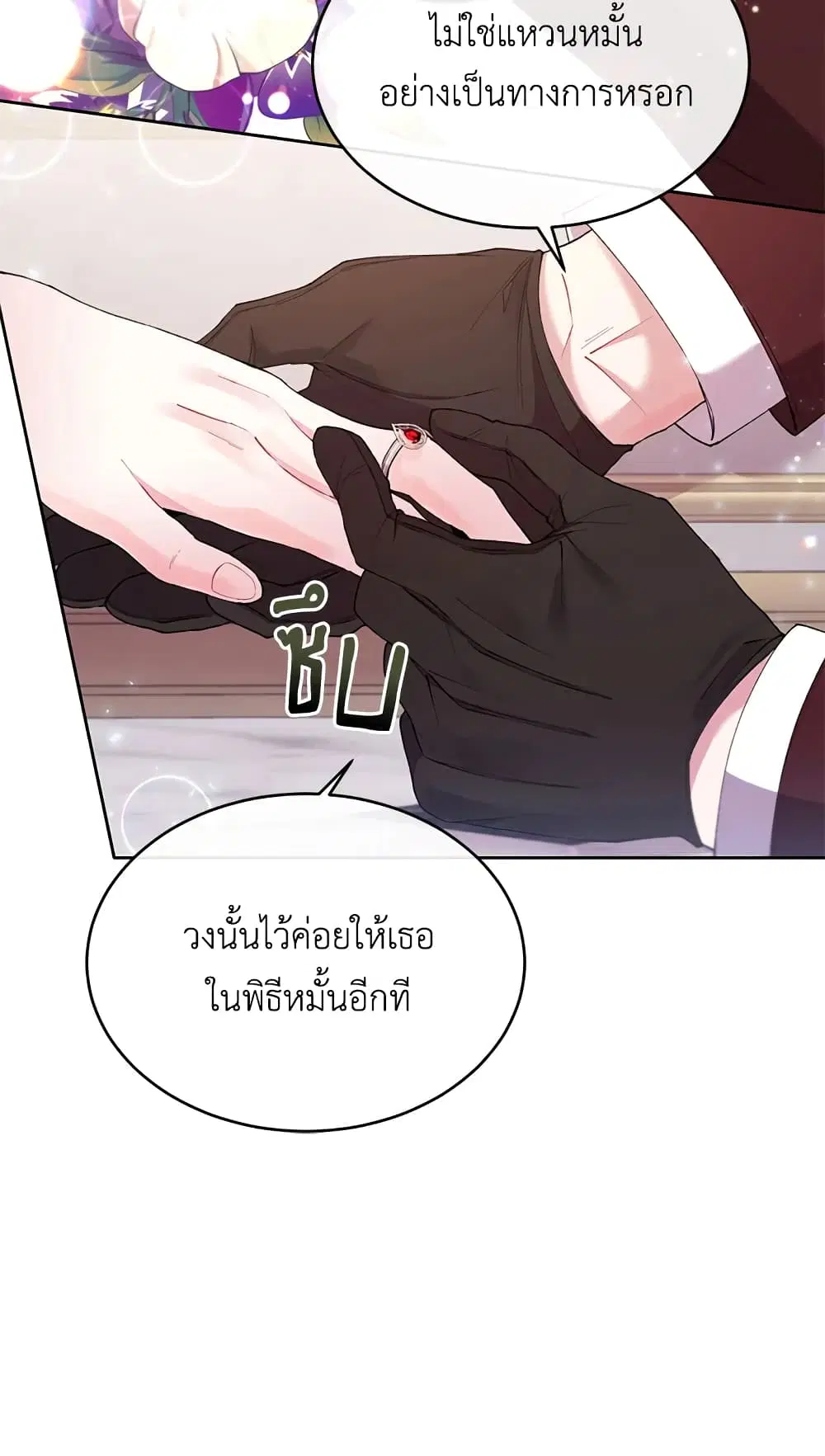 The Real Daughter Is Back ตอนที่ 16 หน้า 50