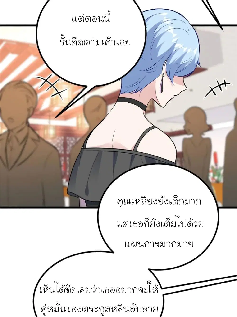 My Beautiful Time with You ตอนที่ 173 หน้า 53