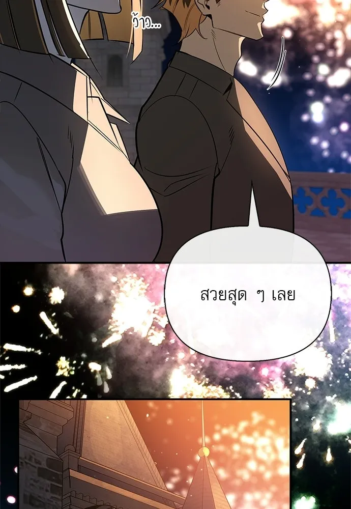 S-Class Hunter Heals with Monsters ฮันเตอร์ ระดับแกร่งกับฟาร์มมอนสเตอร์สุดป่วน ตอนที่ 43 หน้า 89