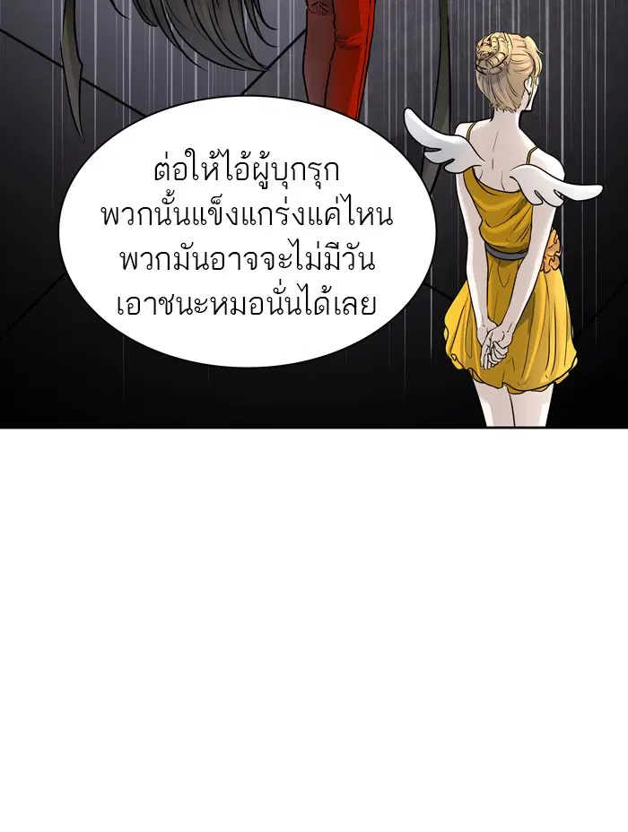 Tower of God ตอนที่ 422 หน้า 71