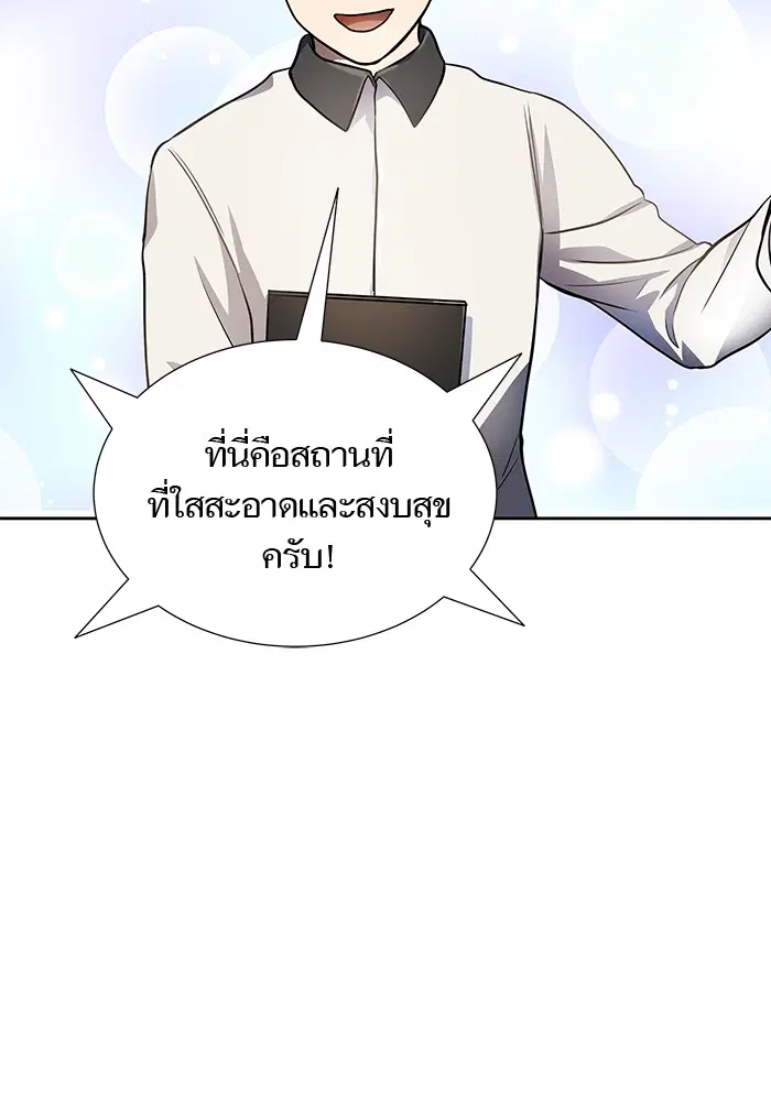 Tower of God ตอนที่ 581 หน้า 143