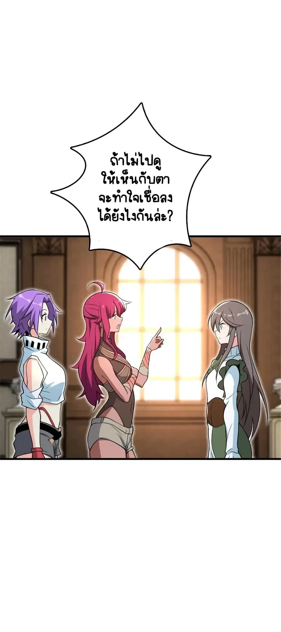 Release That Witch ตอนที่ 527 หน้า 39