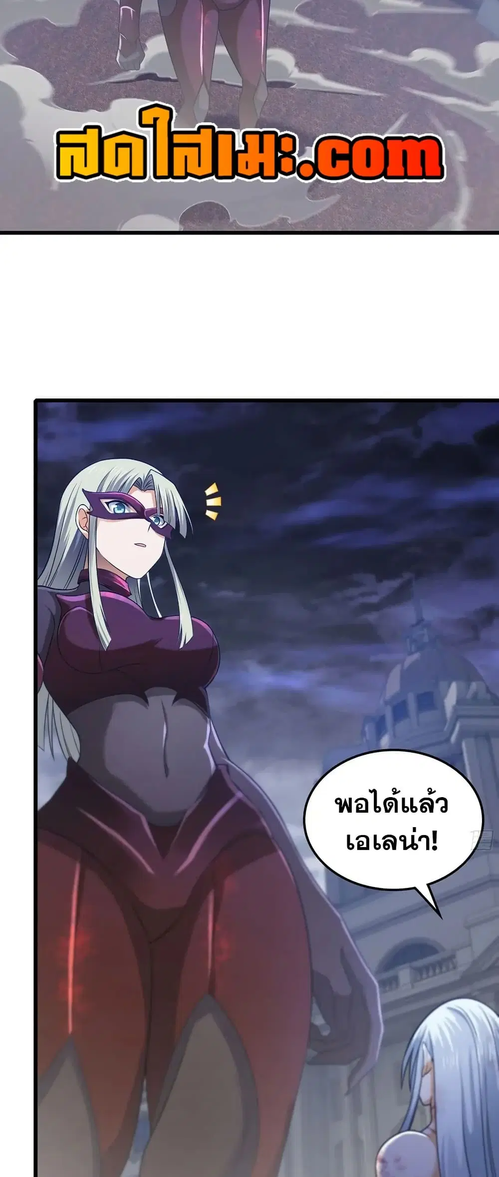 My Wife is a Demon Queen ตอนที่ 425 หน้า 5
