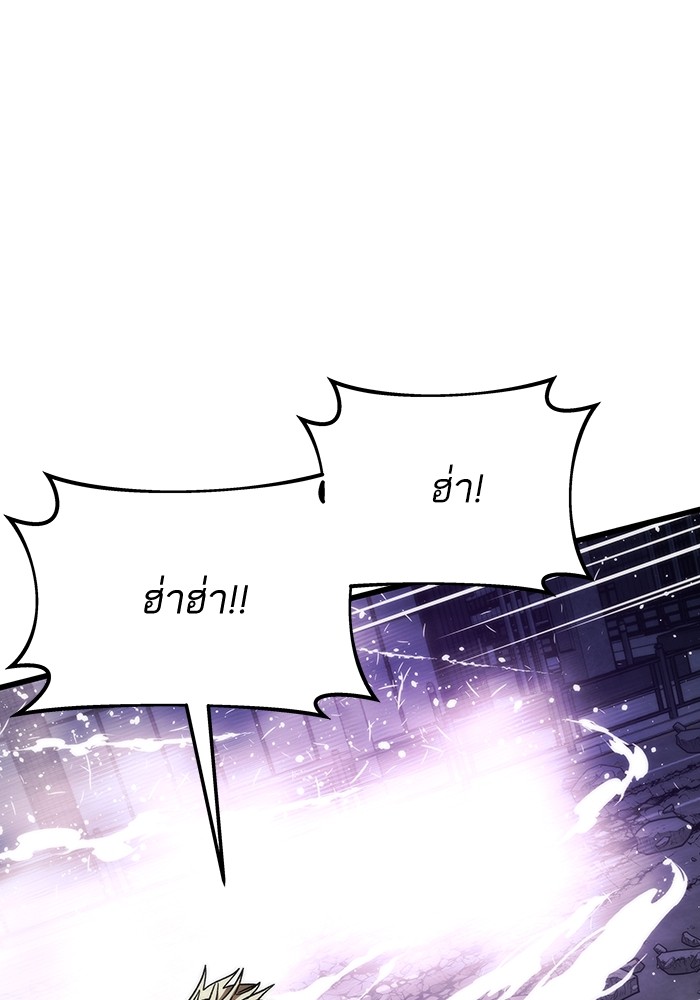 Ultra Alter แอ็กรองสตรองโคตร ตอนที่ 80 หน้า 70