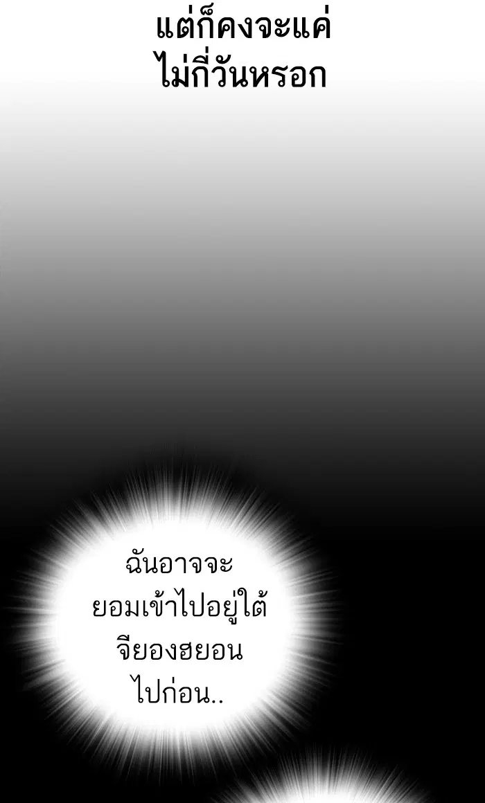 Study Group ตอนที่ 148 หน้า 47