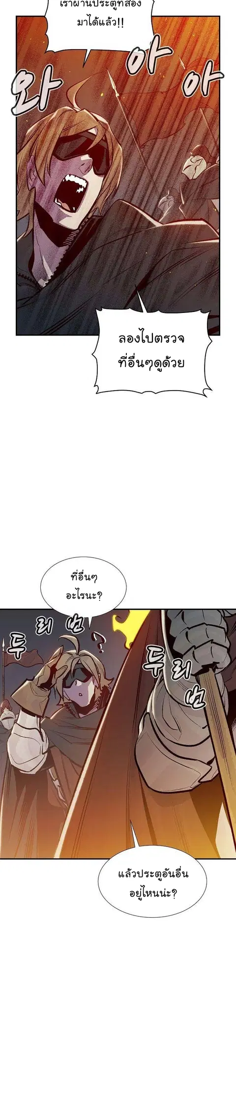 The Lone Necromancer ตอนที่ 80 หน้า 13