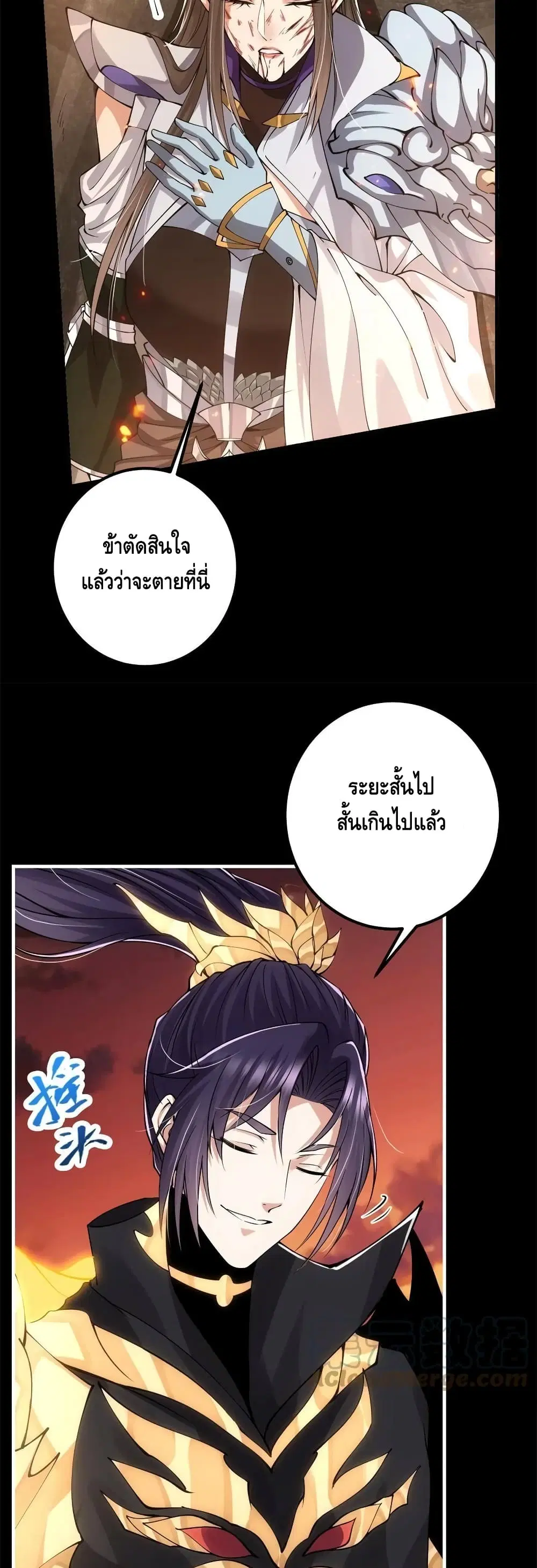 Keep A Low Profile ตอนที่ 84 หน้า 23