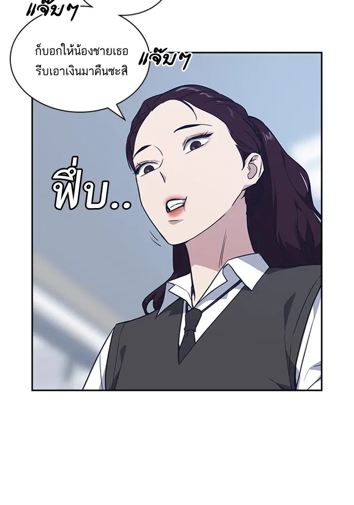 Study Group ตอนที่ 14 หน้า 52