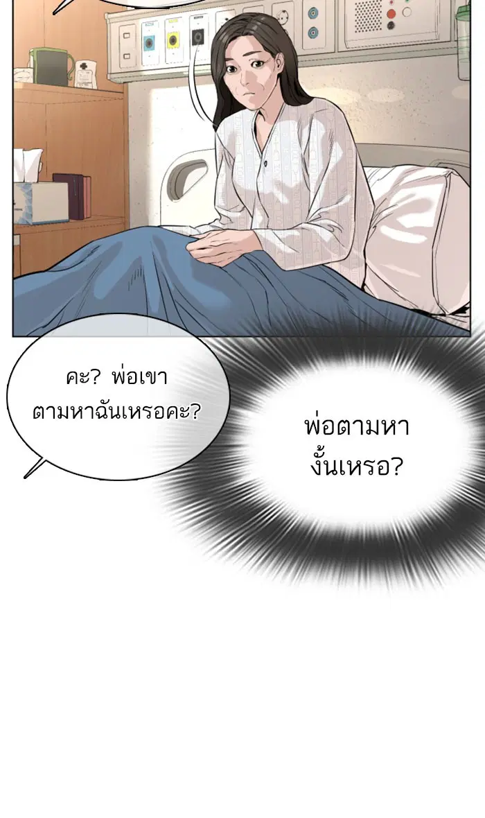 How to Fight ตอนที่ 28 หน้า 115