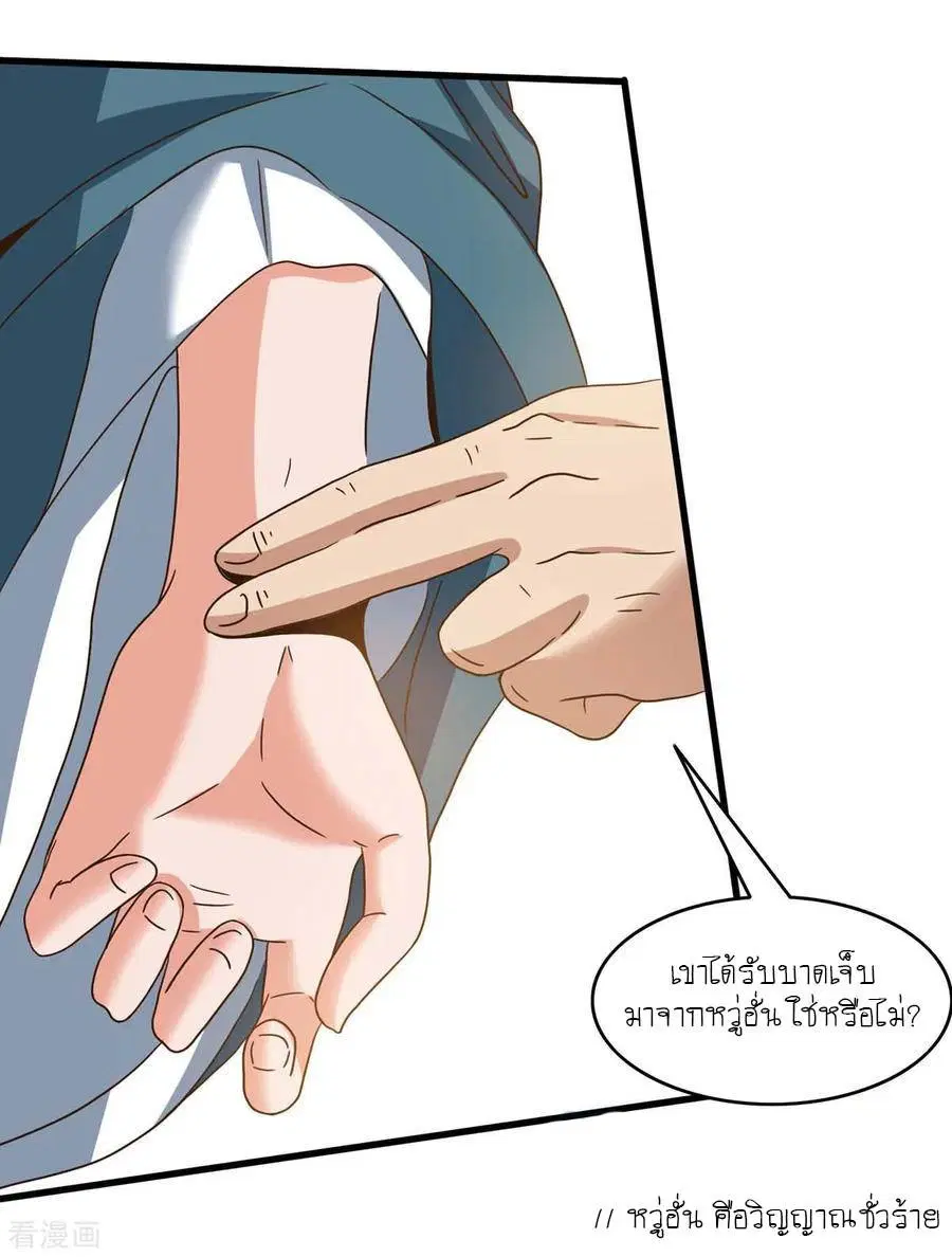Reborn 80,000 years ตอนที่ 108 หน้า 15