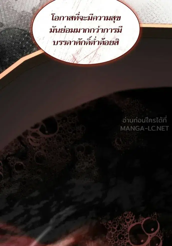 I Am the Queen in This Life ตอนที่ 185 หน้า 26